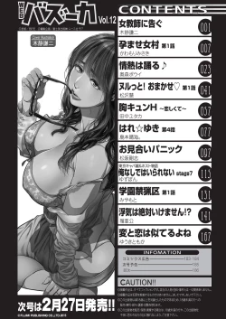 Page 188 of WEB Bazooka Vol.12