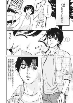 Page 60 of WEB Bazooka Vol.12