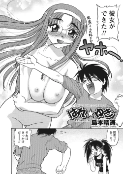 Page 80 of WEB Bazooka Vol.12