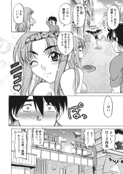 Page 86 of WEB Bazooka Vol.12