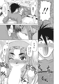 Page 91 of WEB Bazooka Vol.12