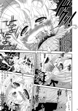 Page 12 of Ameagari Jigoku