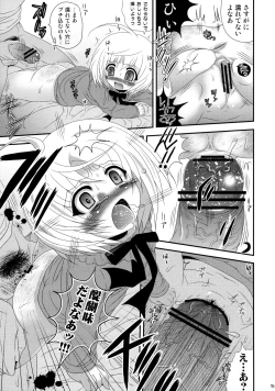 Page 14 of Ameagari Jigoku