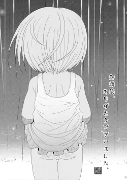 Page 20 of Ameagari Jigoku