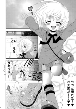 Page 3 of Ameagari Jigoku