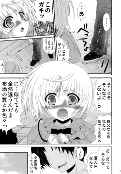 Page 4 of Ameagari Jigoku