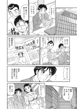 Page 114 of WEB Bazooka Vol.13