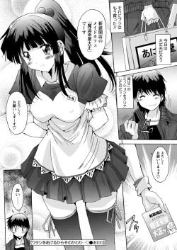 Page 122 of WEB Bazooka Vol.14