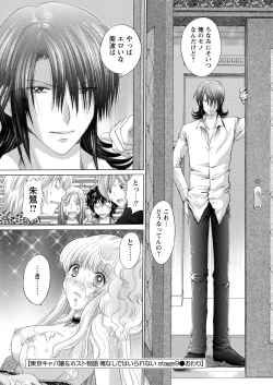 Page 138 of WEB Bazooka Vol.14