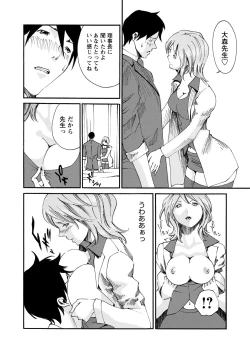 Page 168 of WEB Bazooka Vol.14