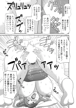 Page 17 of WEB Bazooka Vol.14