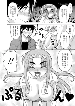 Page 80 of WEB Bazooka Vol.14