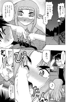 Page 81 of WEB Bazooka Vol.14