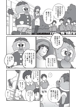 Page 26 of WEB Bazooka Vol.16