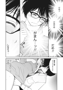 Page 60 of WEB Bazooka Vol.16