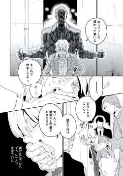 Page 120 of Innocent