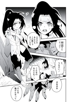 Page 151 of Innocent