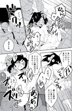 Page 167 of Innocent