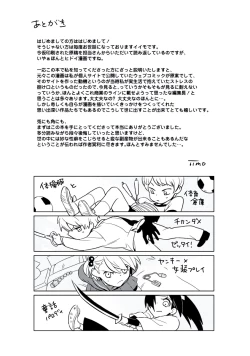 Page 169 of Innocent