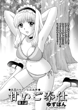 Page 136 of WEB Bazooka Vol.18