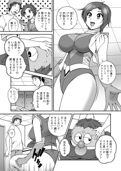 Page 20 of WEB Bazooka Vol.18