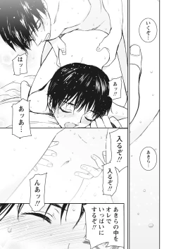 Page 102 of WEB Bazooka Vol.19