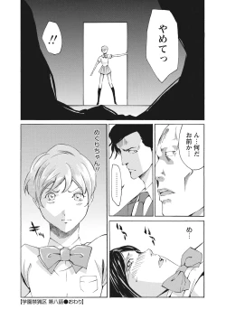 Page 173 of WEB Bazooka Vol.19