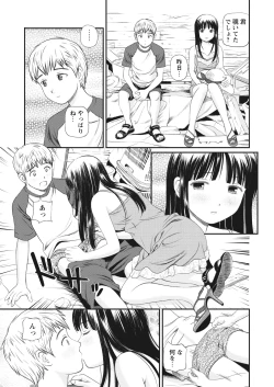 Page 32 of WEB Bazooka Vol.19