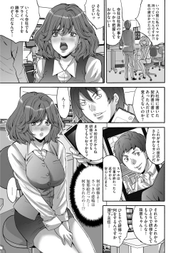 Page 37 of Shachiku Joshi Kabushiki Gaisha