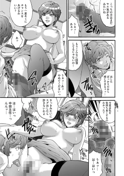 Page 61 of Shachiku Joshi Kabushiki Gaisha