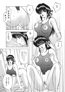 Page 133 of WEB Bazooka Vol.22