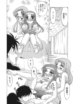 Page 84 of WEB Bazooka Vol.22