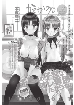 Page 103 of WEB Bazooka Vol.23