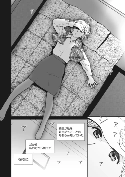 Page 122 of WEB Bazooka Vol.23