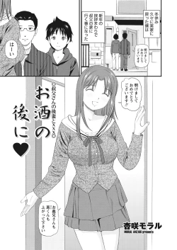 Page 37 of WEB Bazooka Vol.23