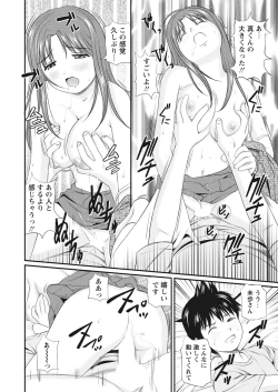 Page 50 of WEB Bazooka Vol.23