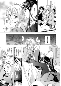 Page 75 of WEB Bazooka Vol.23