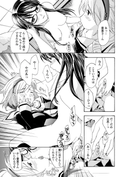 Page 83 of WEB Bazooka Vol.23