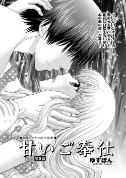 Page 133 of WEB Bazooka Vol.24