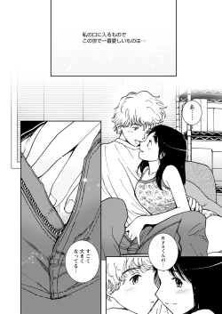 Page 150 of WEB Bazooka Vol.24