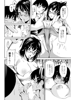 Page 64 of WEB Bazooka Vol.24