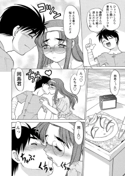 Page 82 of WEB Bazooka Vol.24