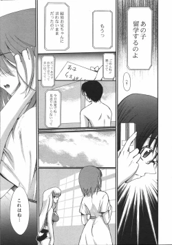 Page 114 of COMIC 0EX Vol. 07 2008-07