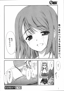 Page 115 of COMIC 0EX Vol. 07 2008-07