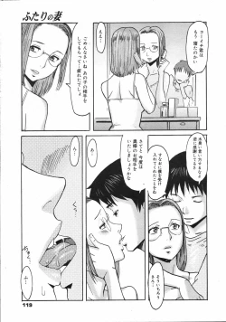 Page 118 of COMIC 0EX Vol. 07 2008-07