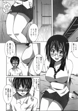 Page 145 of COMIC 0EX Vol. 07 2008-07