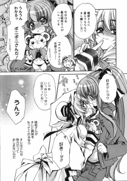 Page 14 of COMIC 0EX Vol. 07 2008-07