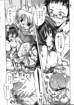 Page 169 of COMIC 0EX Vol. 07 2008-07