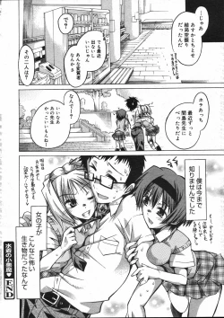 Page 179 of COMIC 0EX Vol. 07 2008-07
