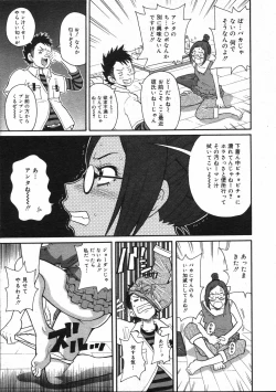 Page 188 of COMIC 0EX Vol. 07 2008-07